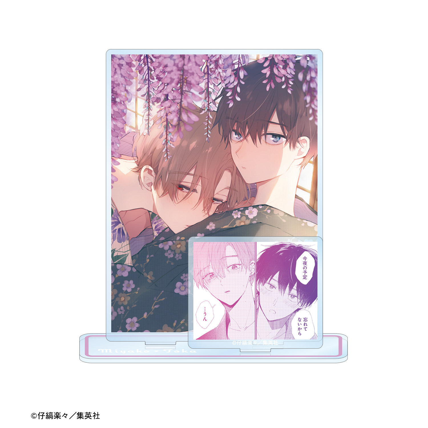 ハレルヤベイビー_呉 都&桜咲 冬夏 パーツ付きBIGアクリルスタンド ver