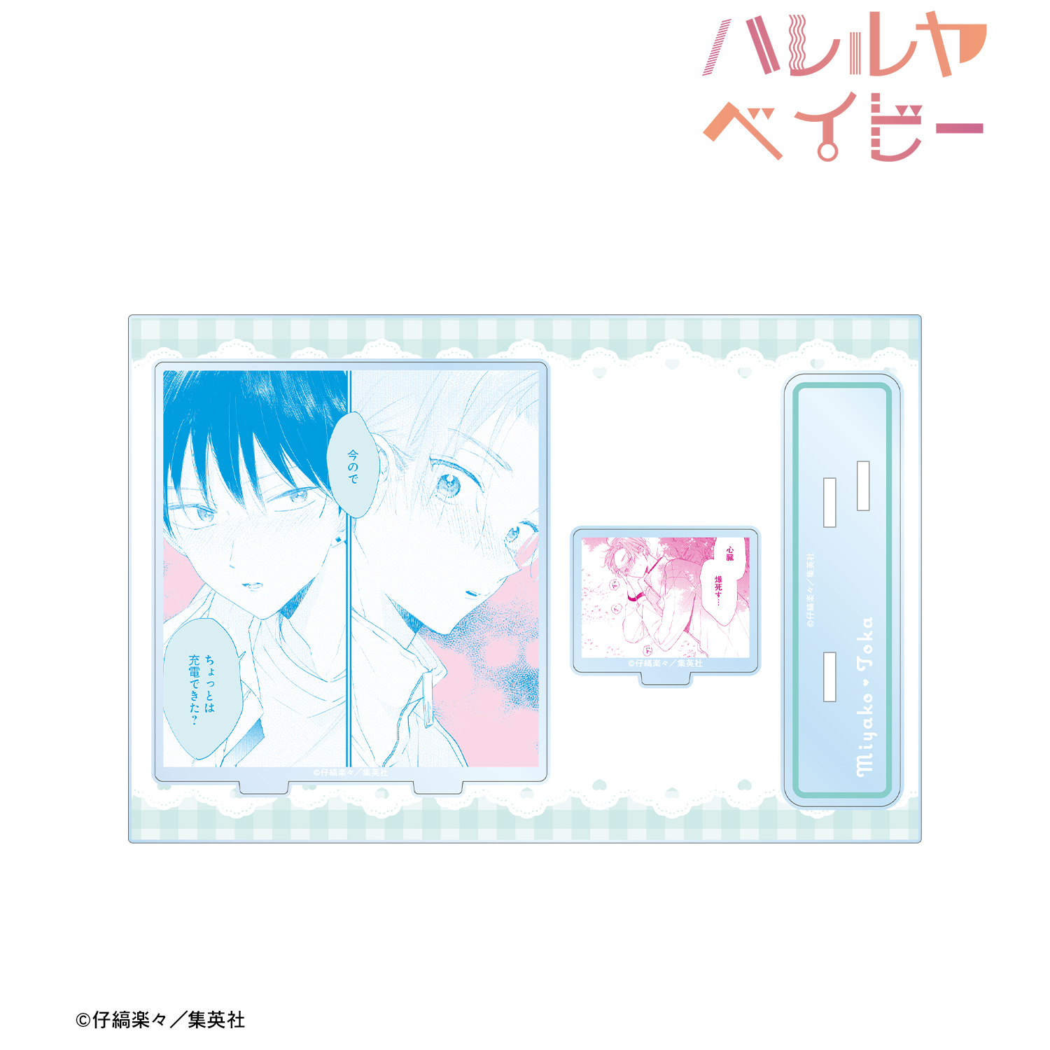 ハレルヤベイビー アクリルカード呉 都&桜咲 冬夏 パーツ付きBIGアクスタ ハレルヤベイビー - 呉 都&桜咲 冬夏 パーツ付きBIGアクリル