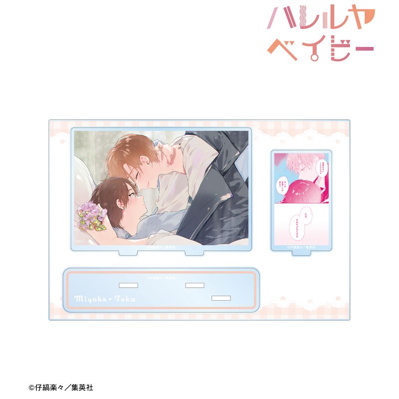 ハレルヤベイビー_呉 都&桜咲 冬夏 パーツ付きBIGアクリルスタンド ver