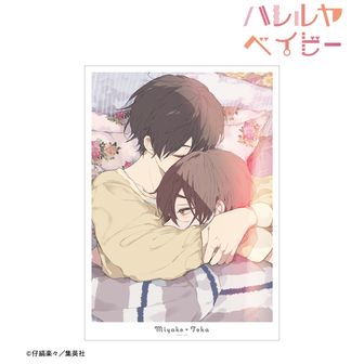 ハレルヤベイビー セット ハレルヤベイビー | 公式グッズ・公式ライセンス商品専門