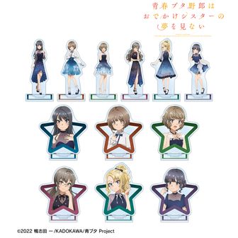 青春ブタ野郎」シリーズ（青ブタ） アクリルスタンド アクスタ | 公式