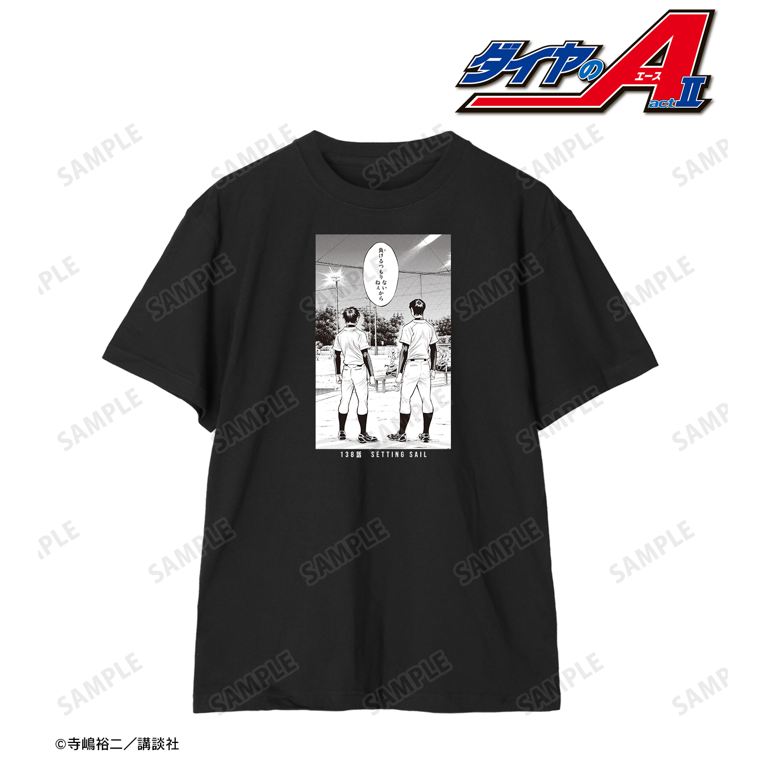 原作 ダイヤのA act?_(サイズ/XXL)_第138話 航進 Tシャツレディース