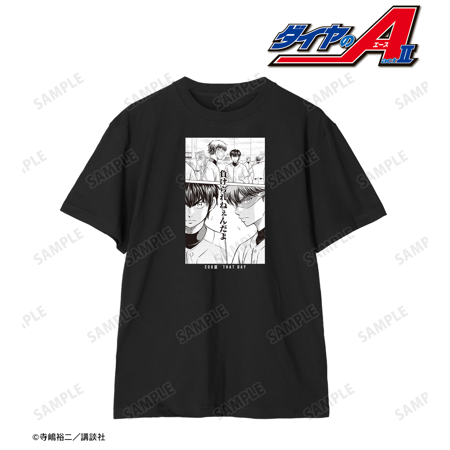 原作 ダイヤのA actⅡ_(サイズ/M)_第260話 あの日 Tシャツメンズ