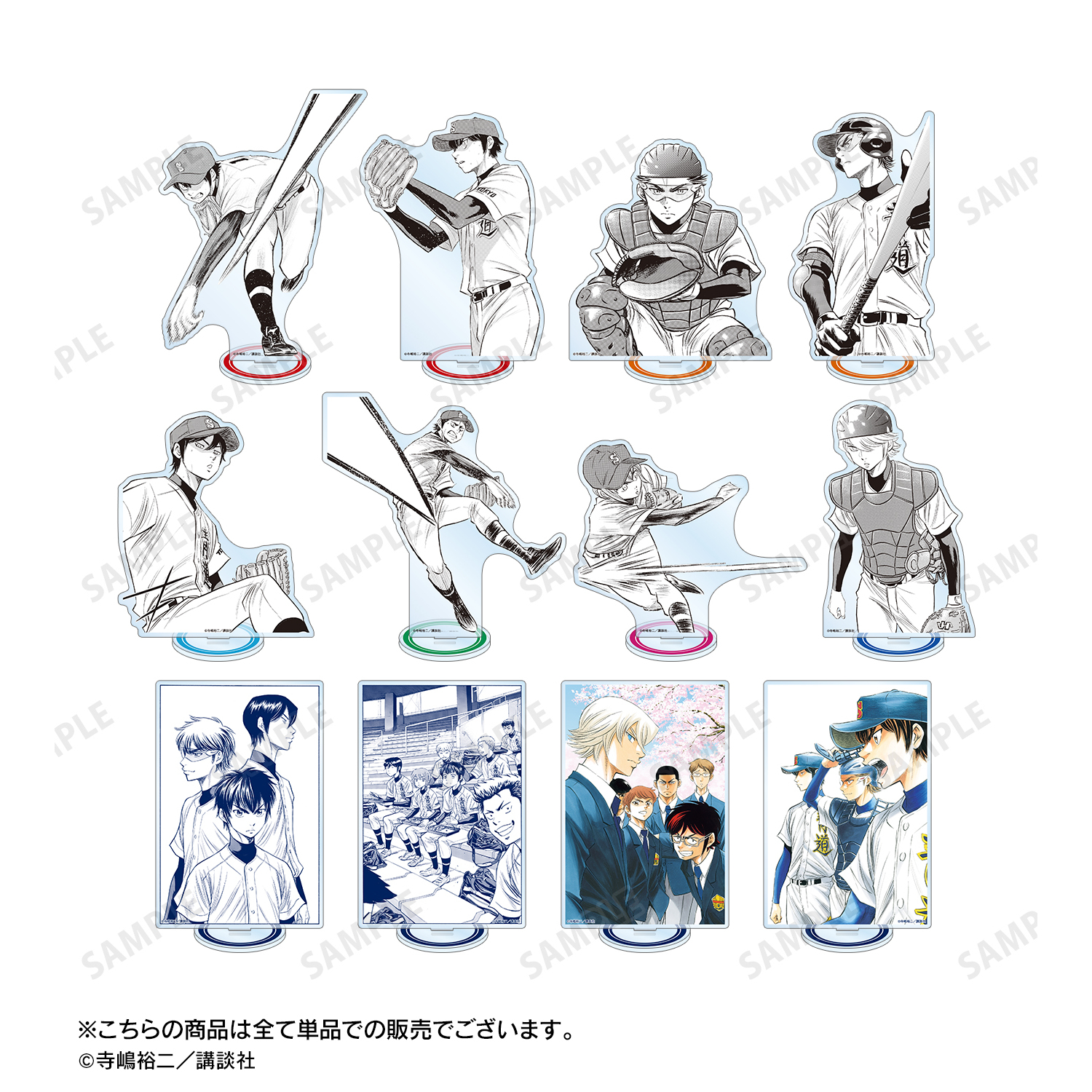 TSUTAYA ダイヤのA アクリルスタンド 特典 沢村栄純 奥村光舟
