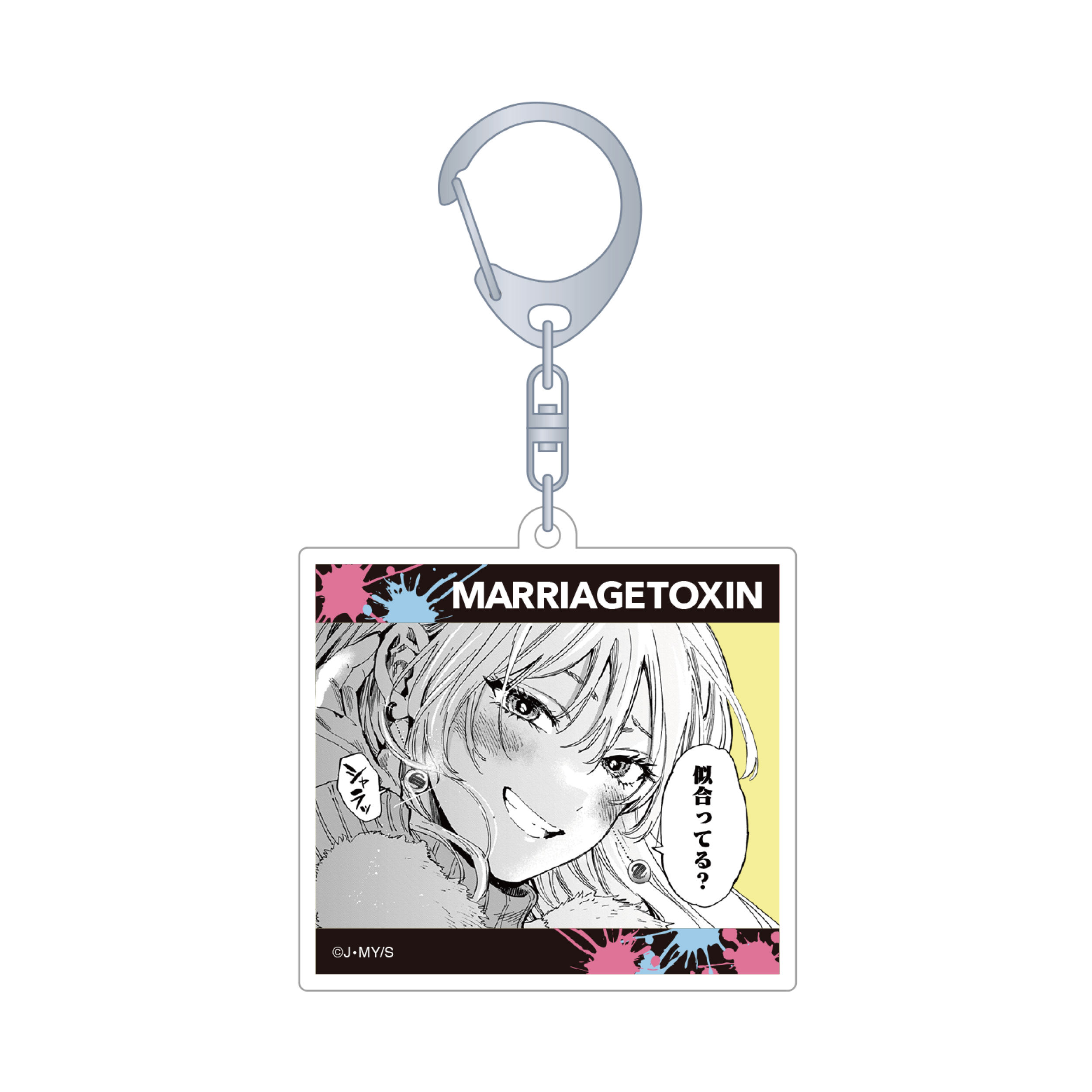 マリッジトキシン_アクリルキーホルダー／城崎メイ