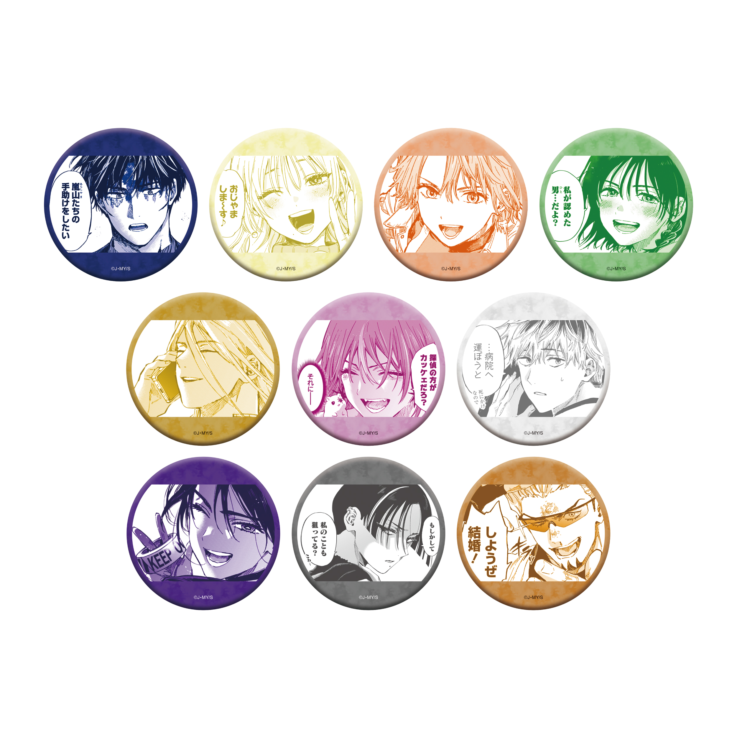 マリッジトキシン_キャラバッジコレクション 【BOX／10パック入り】