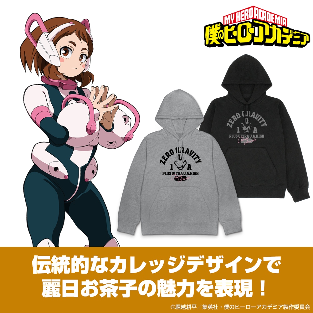 僕のヒーローアカデミア_Lサイズ_麗日お茶子 カレッジ プルオーバーパーカー/BLACK