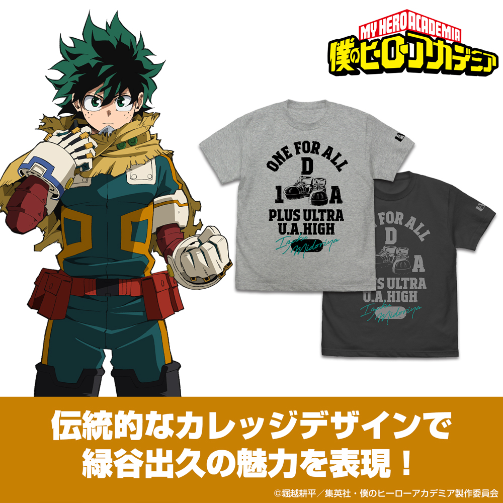 僕のヒーローアカデミア_Lサイズ_緑谷出久 カレッジ Tシャツ/SUMI