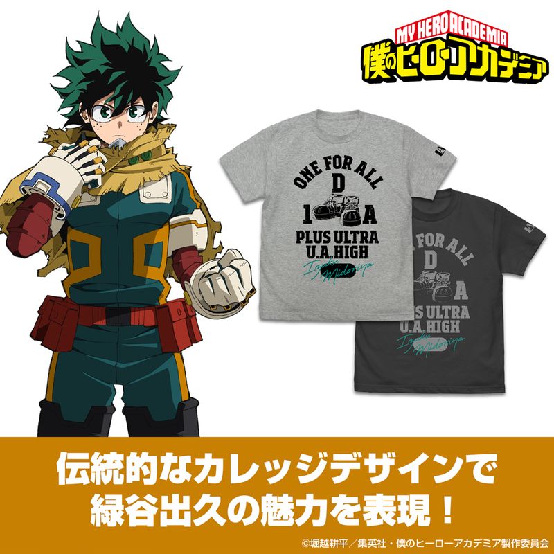 僕のヒーローアカデミア_Lサイズ_緑谷出久 カレッジ Tシャツ/SUMI | 僕