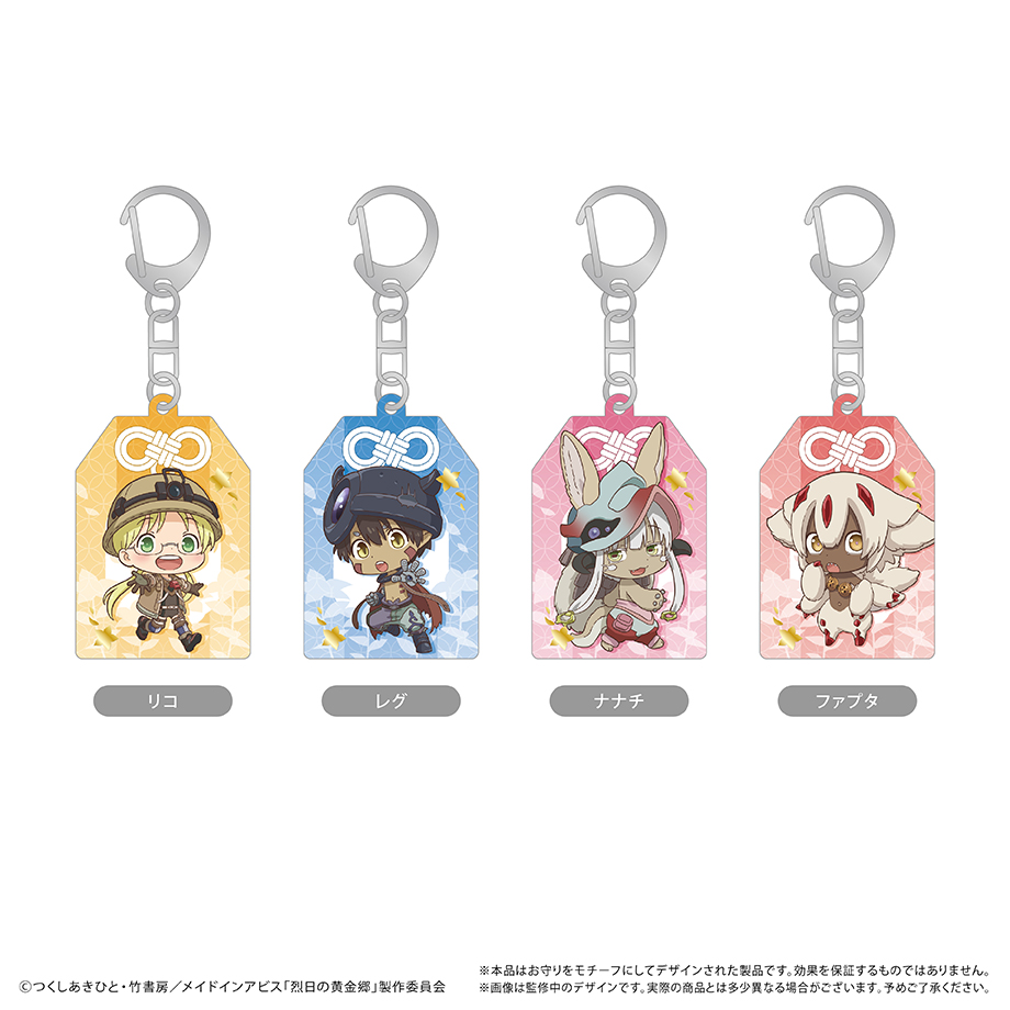 メイドインアビス 烈日の黄金郷_お守り風アクリルキーホルダー ナナチ