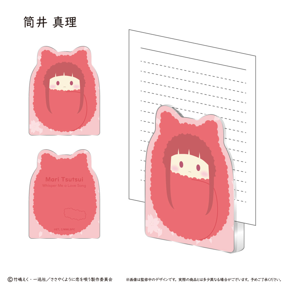 ささやくように恋を唄う_アクリルフィギュアメモスタンド　筒井真理