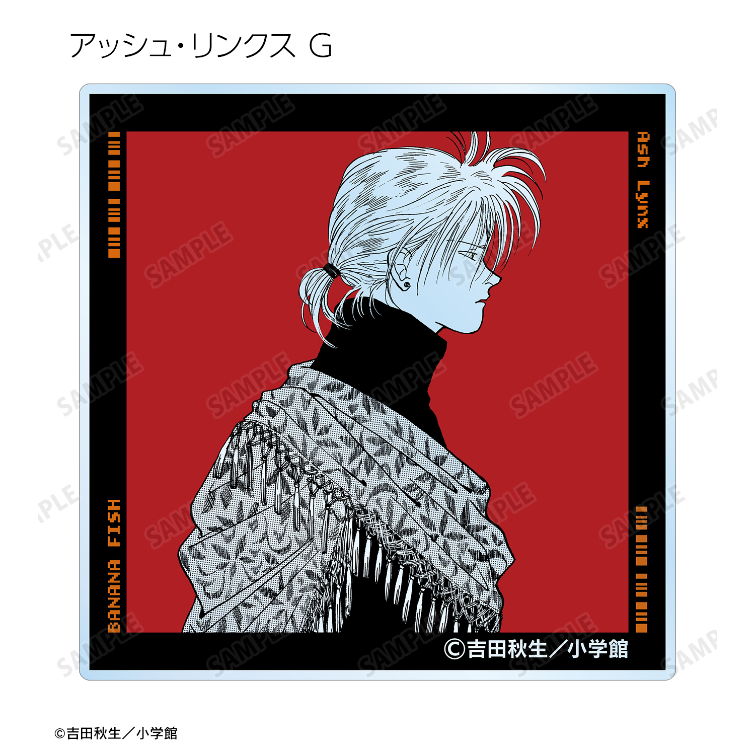 BANANA FISH_トレーディングフィルム風アクリルカード(単位