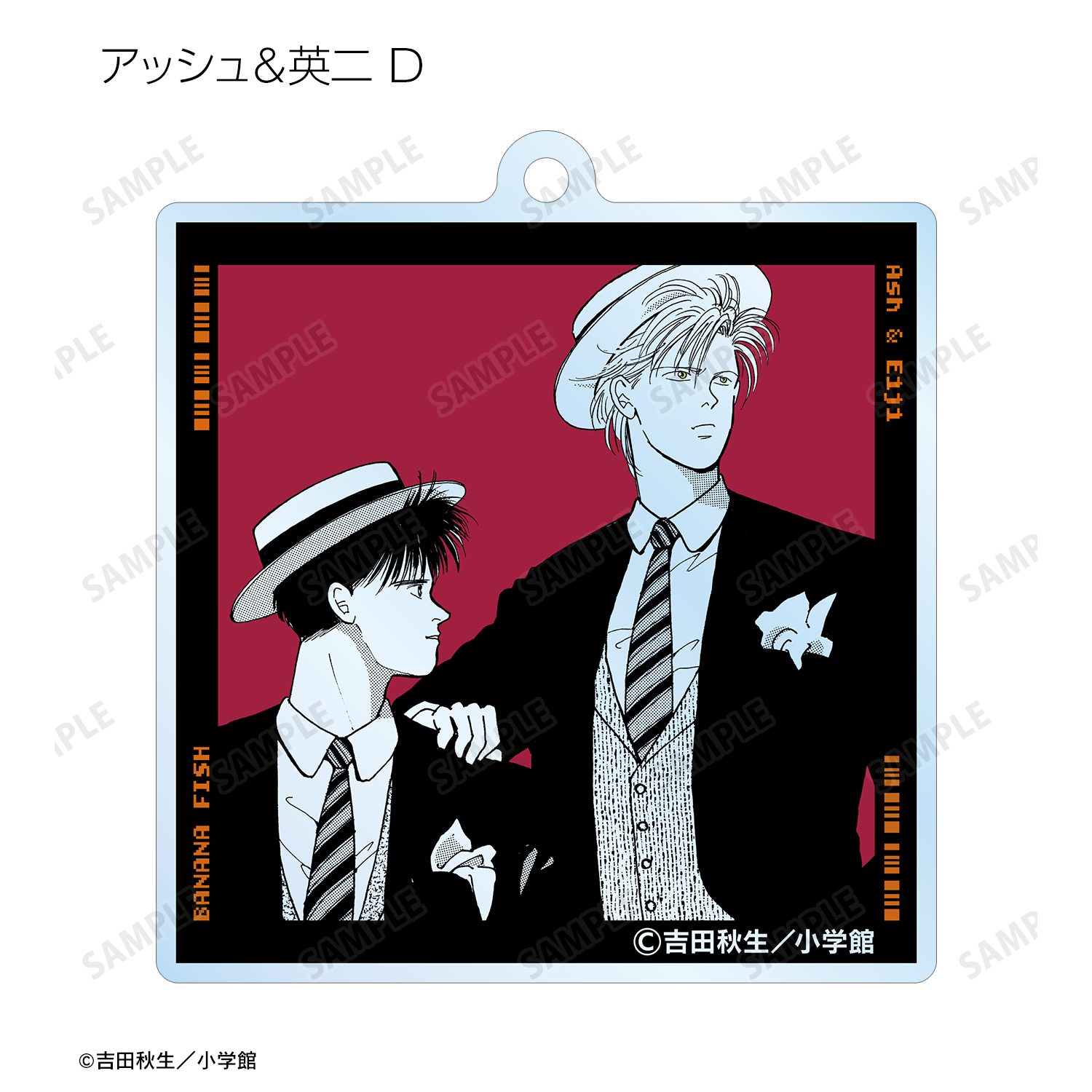 【新品】BANANAFISH トレーディング風アクリルキーホルダー1BOX全8種