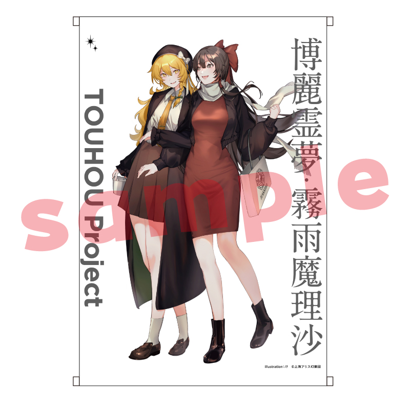 東方project_B2タペストリー_『TOUHOU Project Charama Goods Exhibition』_ノチ