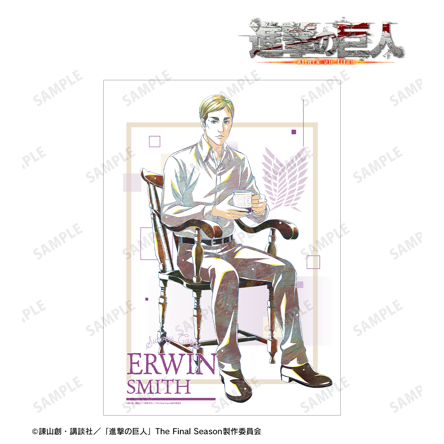 進撃の巨人_描き下ろし エルヴィン ティータイムver. Ani-Art A3マット加工ポスター