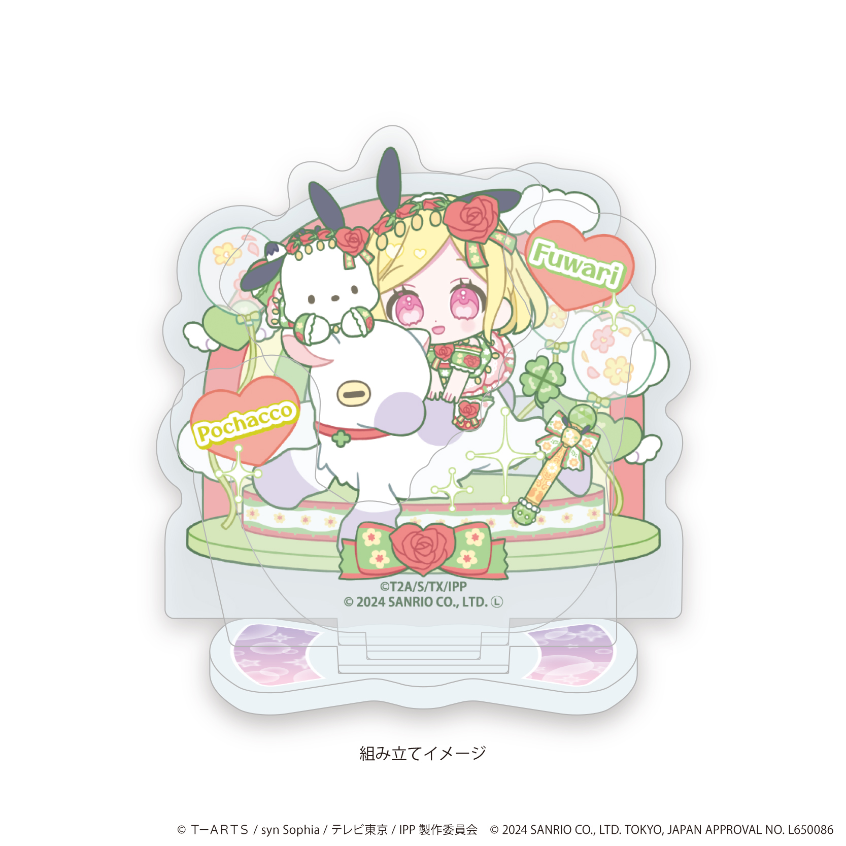激レア プリパラ 10周年 アクリルスタンド トリコロール ファルル サンリオ 激レア プリパラ 10周年 アクリルスタンド トリコロール