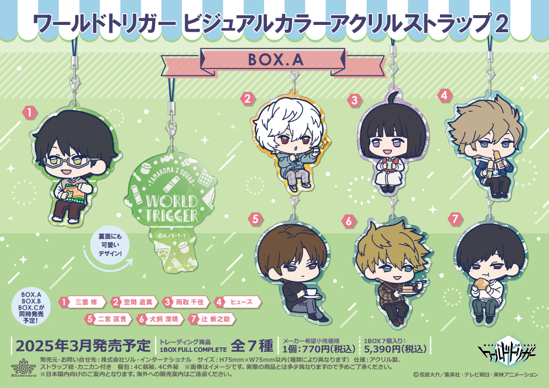 ワールドトリガー_ビジュアルカラーアクリルストラップ 2 BOX.A