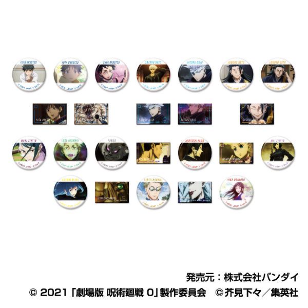劇場版 呪術廻戦 0_あれこれぷちCANバッジ【BOX／48個入り】 | 呪術廻