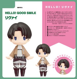 진격의 거인_HELLO! GOOD SMILE 리바이