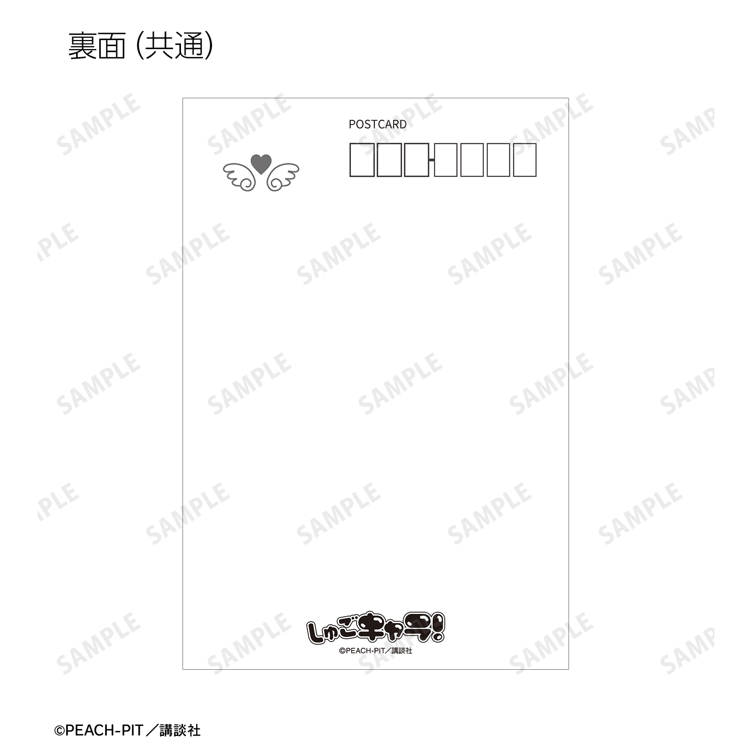 【うみうみ様】専用　しゅごキャラ！ ポストカードコンプセット&オマケ うみうみ様】専用 しゅごキャラ！ ポストカードコンプセット