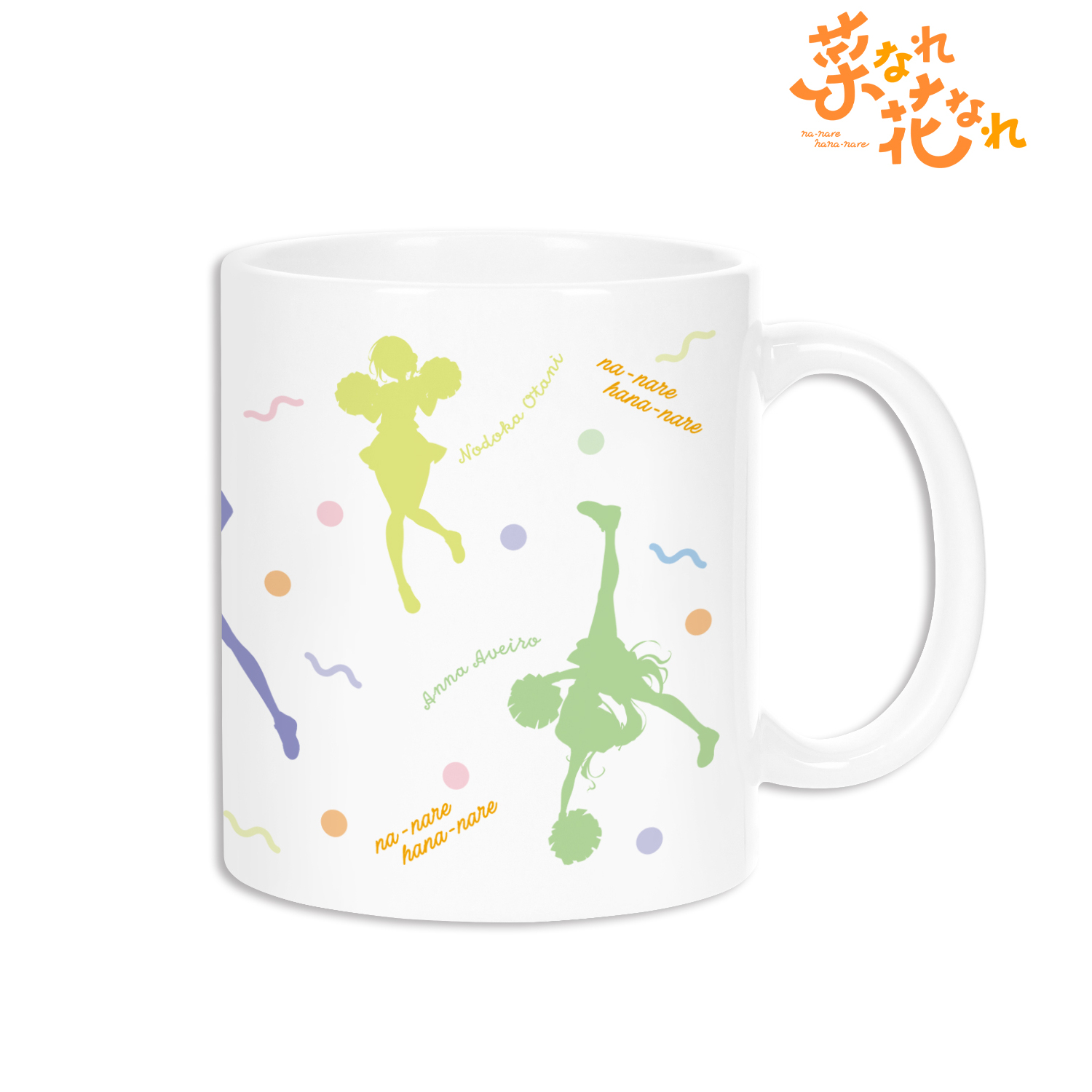 菜なれ花なれ_PoMPoMs シルエットデザイン マグカップ
