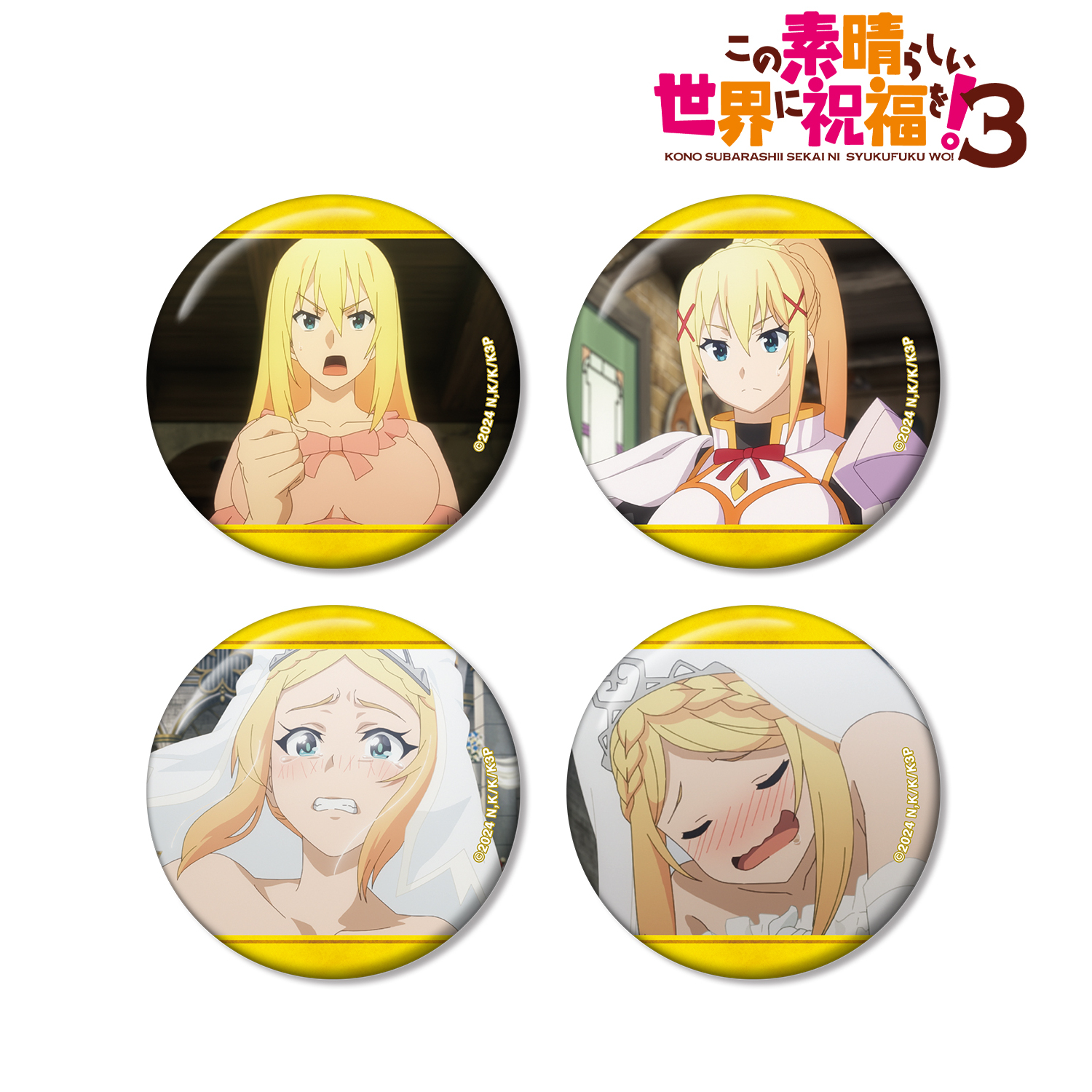 この素晴らしい世界に祝福を！3_ダクネス 場面写缶バッジ4個セット