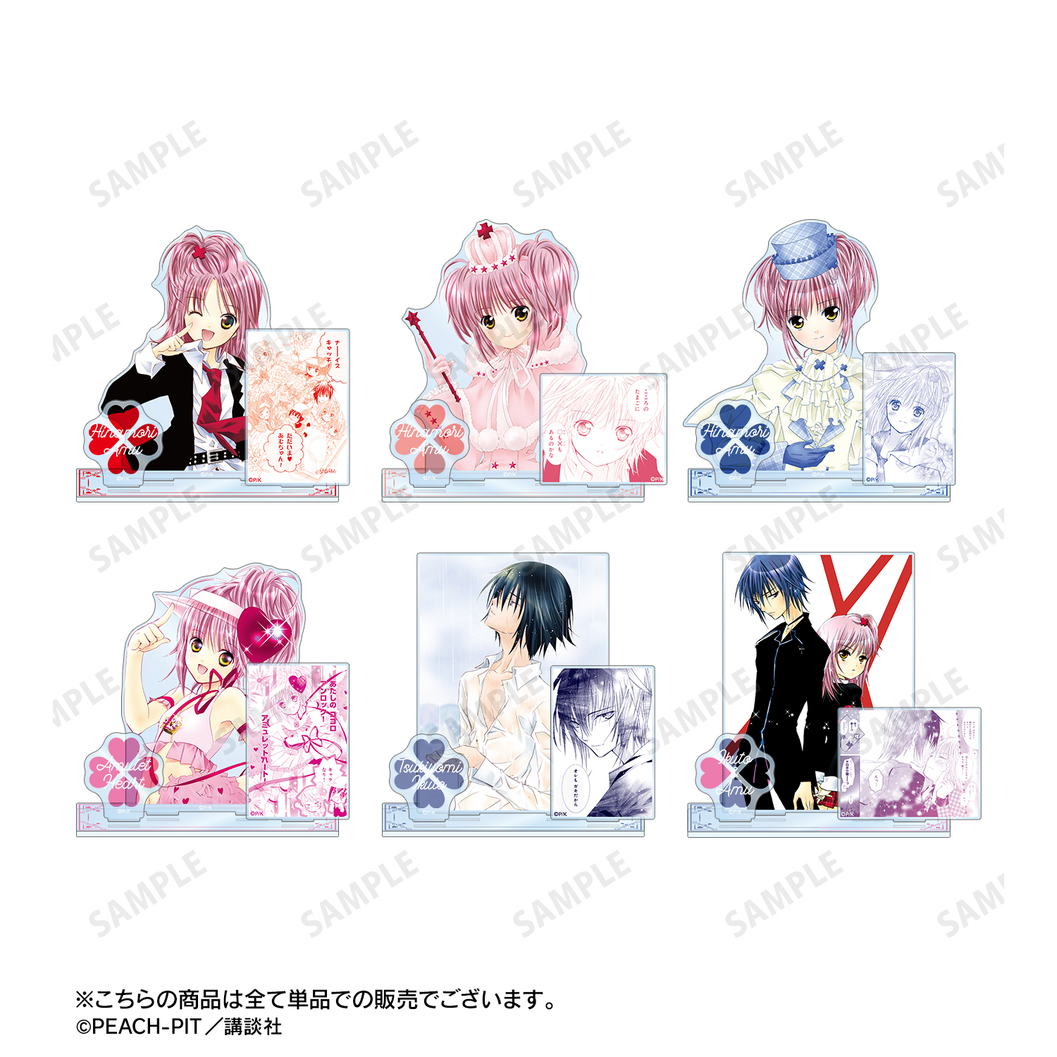 しゅごキャラ！_日奈森 あむ パーツ付きBIGアクリルスタンド ver