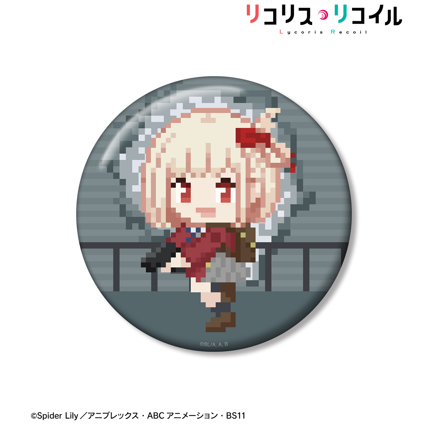 リコリス・リコイル_錦木千束 DOT DOT 100mm缶バッジ ver.A | 公式