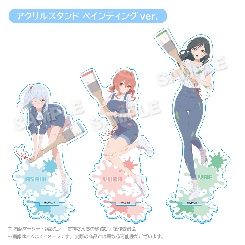 【ラス1】甘神さんちの縁結び パジャマ アクリルスタンド 全種セット 三姉妹のパジャマ姿がかわいい！「甘神さんちの縁結び