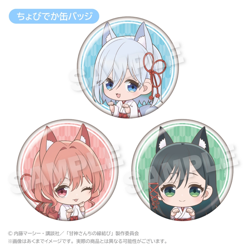 甘神さんちの縁結び_ちょびでか缶バッジ 甘神朝姫 | 公式グッズ