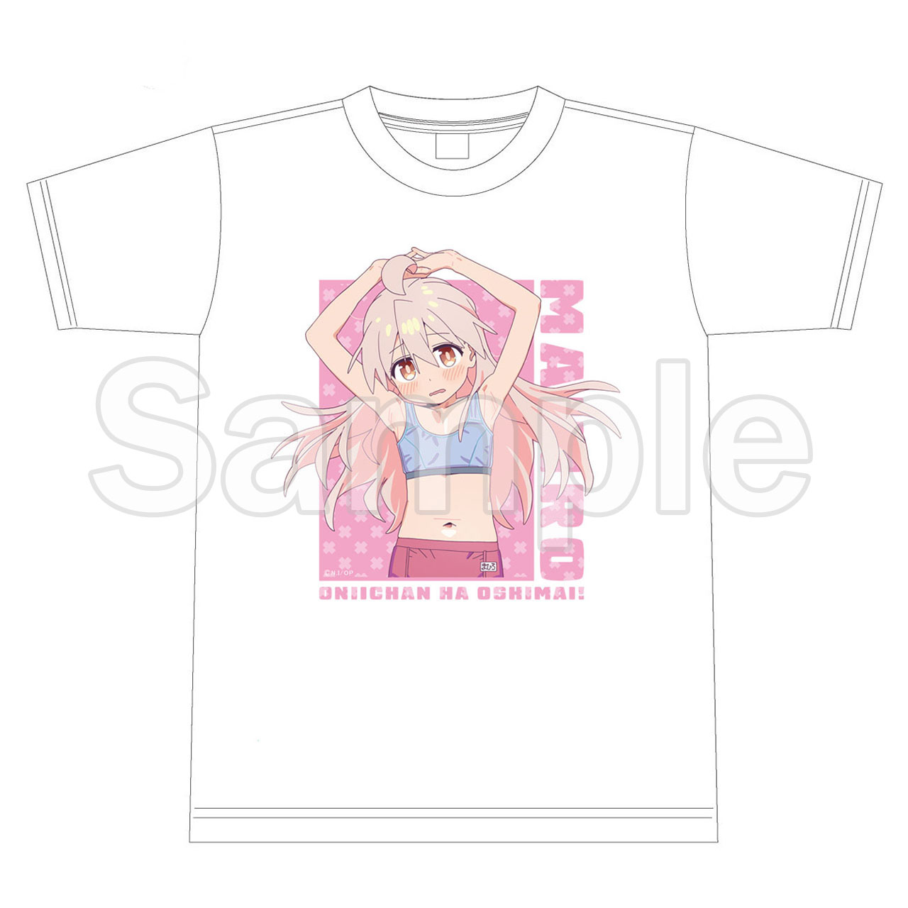 お兄ちゃんはおしまい！_（サイズL）_【描き下ろし】Tシャツ (緒山まひろ)