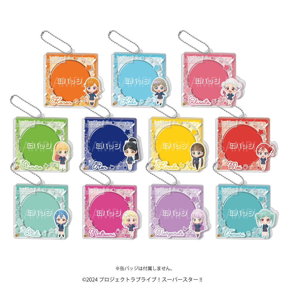 ラブライブ！スーパースター!!_アクリル缶バッジケース03.嵐千砂