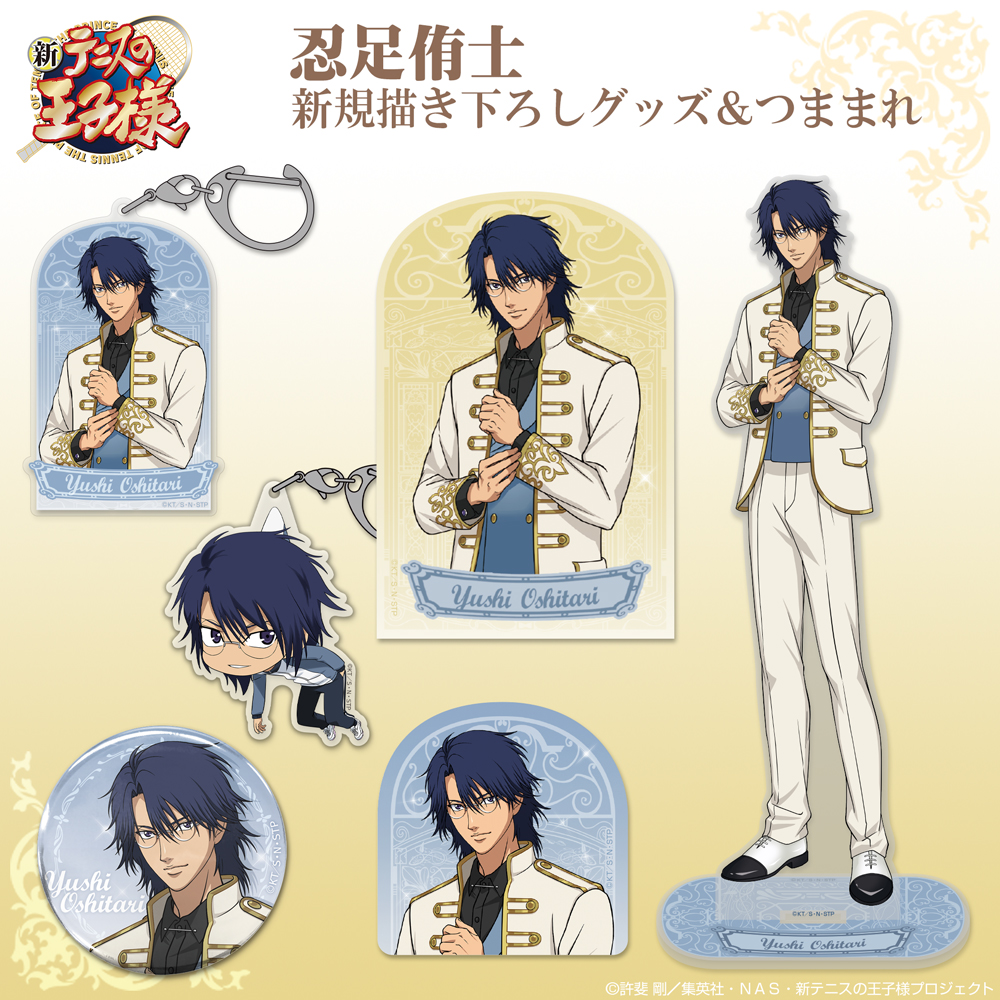 来場記念品 忍足 来場記念品 忍足 【公式通販】