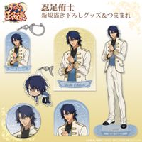 新テニスの王子様_描き下ろし 忍足侑士 アクリルスタンド(大) | 新