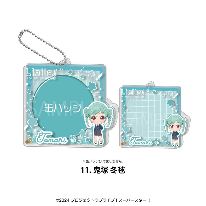 ラブライブ！スーパースター!!_アクリル缶バッジケース11.鬼塚冬毬