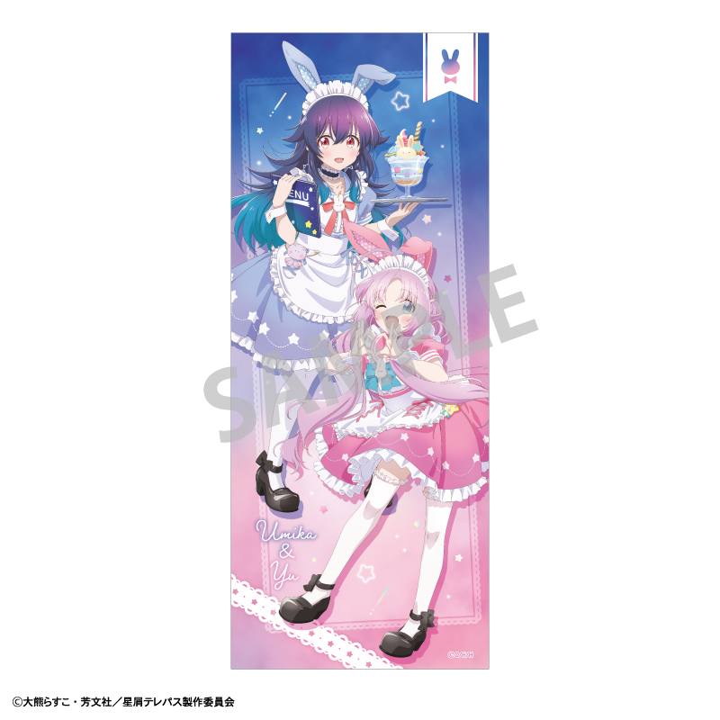 星屑テレパス_フェイスタオル_小ノ星海果&明内ユウ/うさぎメイド