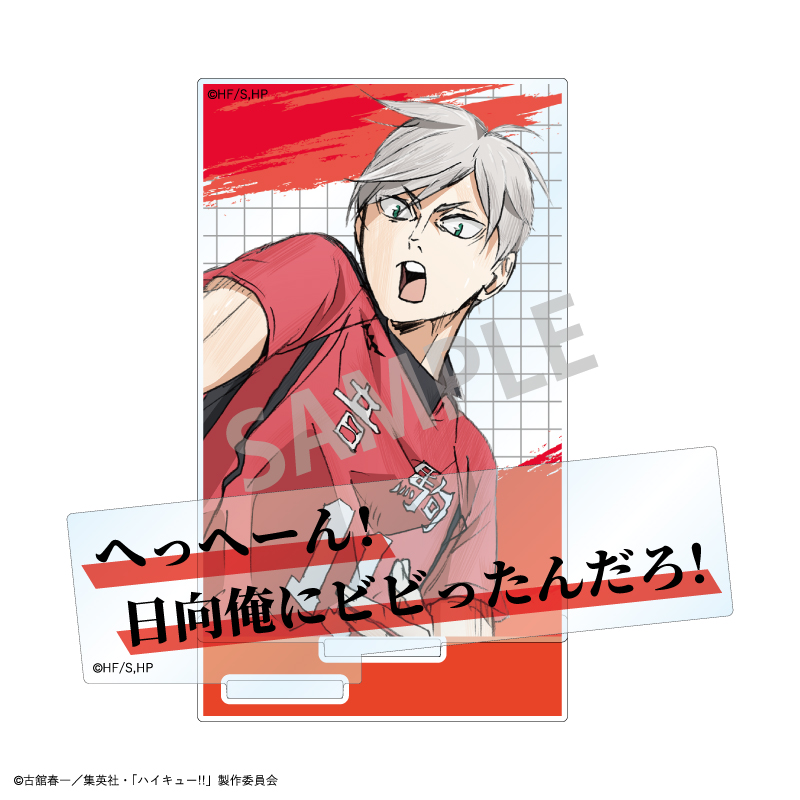 ハイキュー!!_名台詞アクリルスタンド/灰羽 リエーフ | 公式グッズ