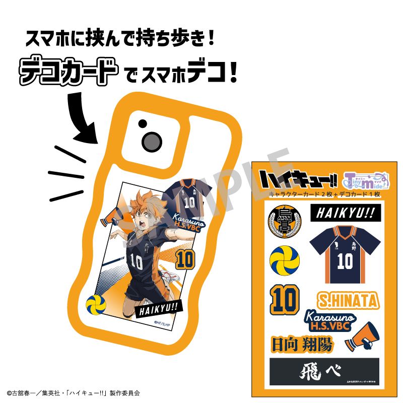 ハイキュー!!_Tinymide/西谷 夕 | ハイキュー!!公式グッズ | colleize