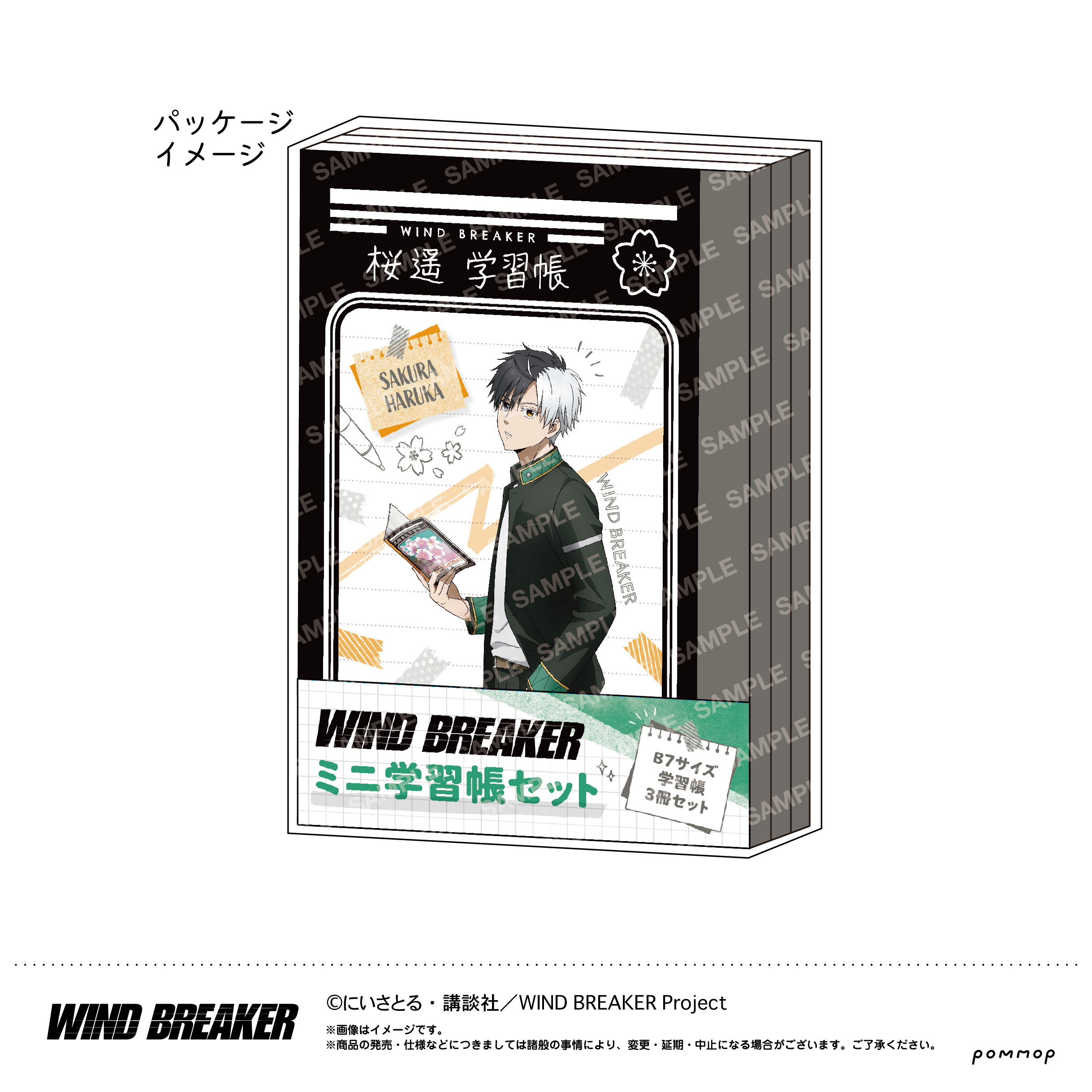 JO1  学習帳　未開封　6冊セット Amazon.co.jp: JO1学習帳つるぼうしおん・きまたしょうや