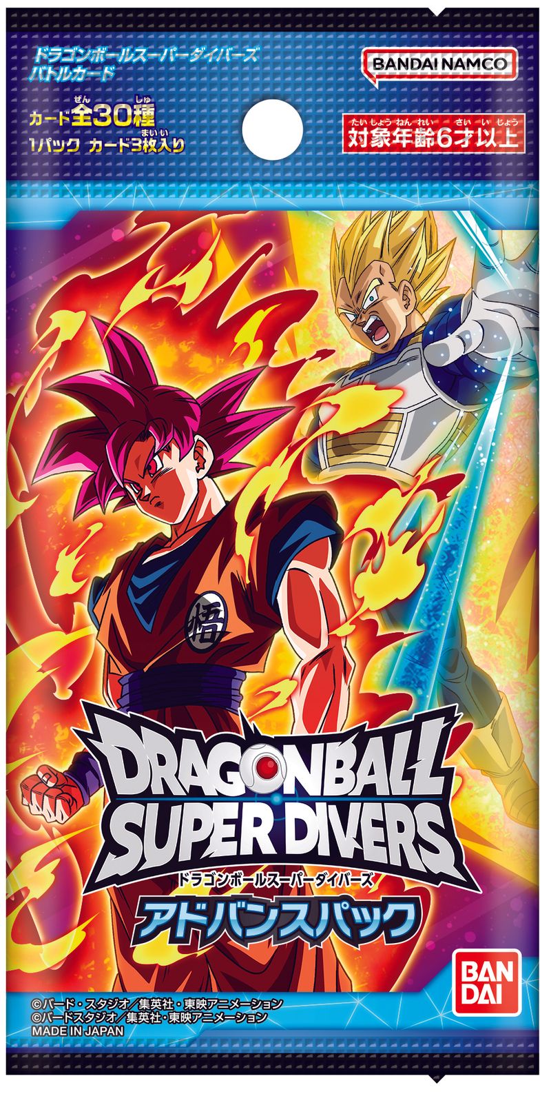 ドラゴンボール_ドラゴンボールスーパーダイバーズ アドバンスパック