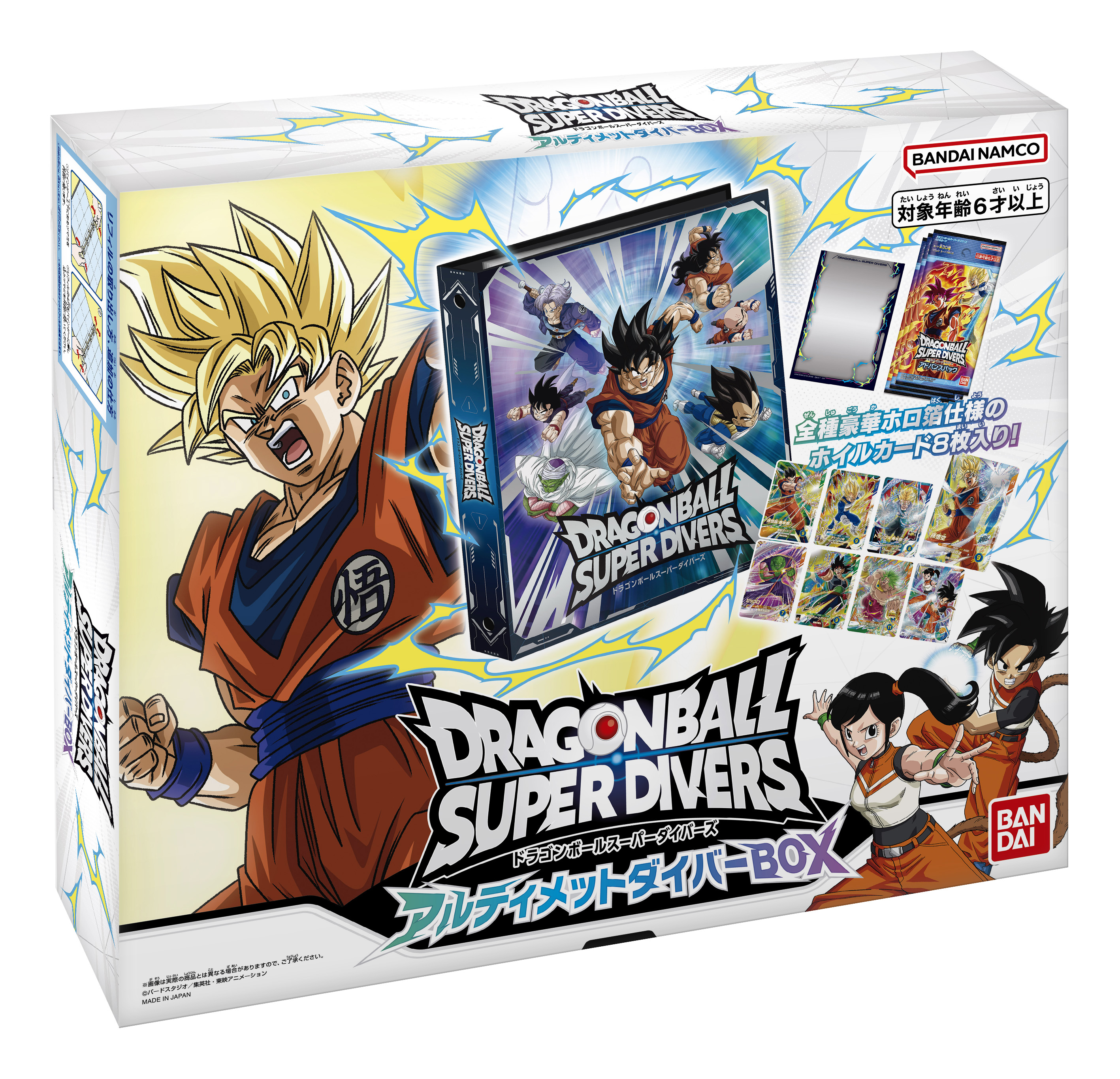 ドラゴンボール_ドラゴンボールスーパーダイバーズ アルティメットダイバーBOX