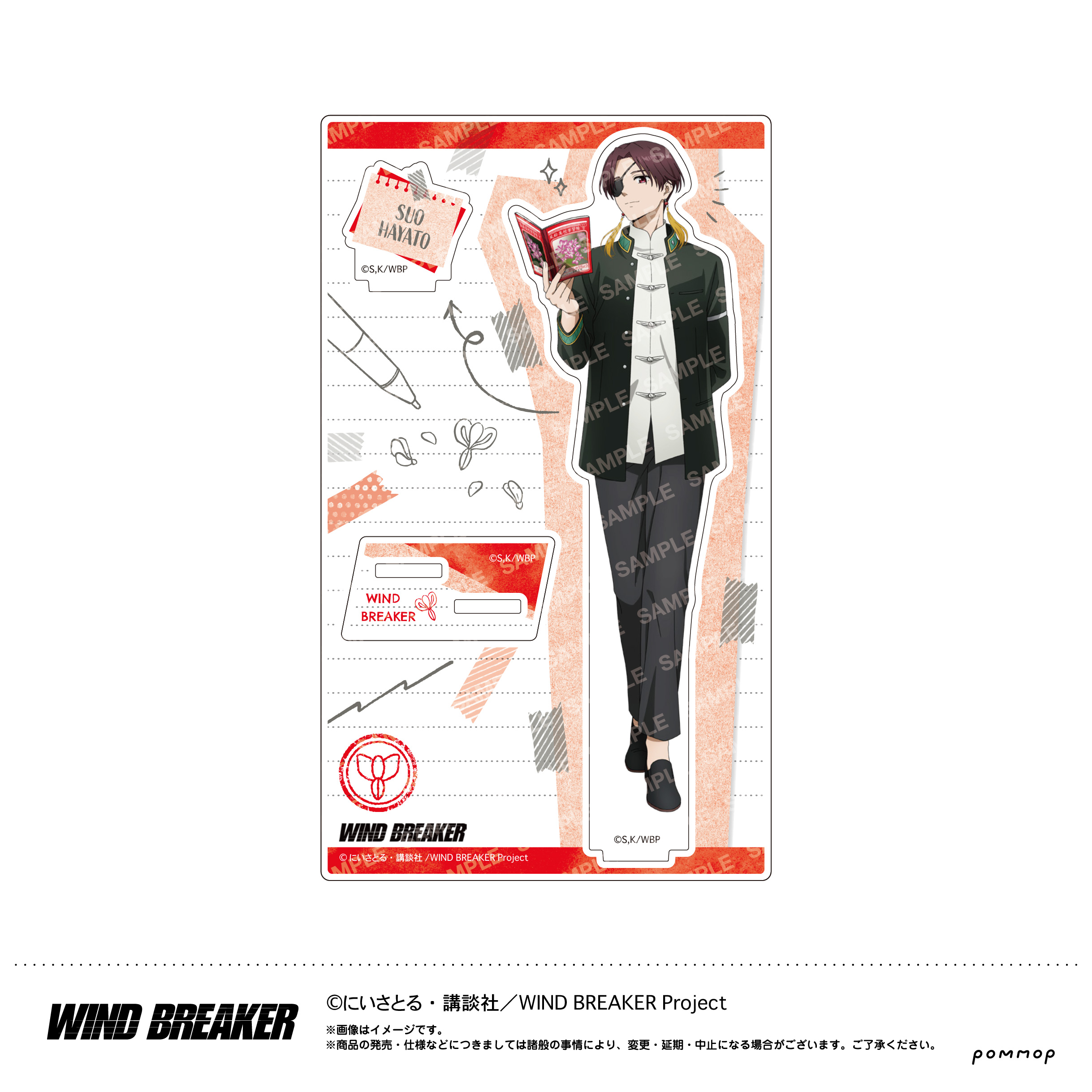 WIND BREAKER_アクリルスタンド-屋上で勉強会- D 蘇枋隼飛