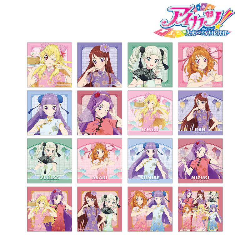 アイカツ　ブロマイド　カード　セット アイカツ！ 10th STORY ～未来へのSTARWAY～_描き下ろし チャイナ