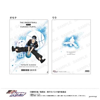 黒子のバスケ 黒バス　 B−BOYスタイル　クリアファイル　まとめ売り 黒子のバスケ 黒バス B−BOYスタイル クリアファイル まとめ売り 緑 間