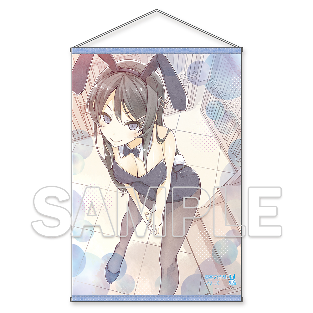 電撃文庫『青春ブタ野郎』シリーズ_10周年記念B1タペストリー Ver.バニーガール