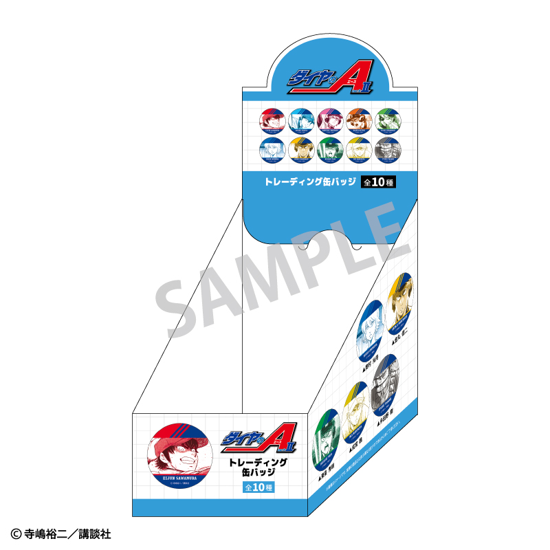 ダイヤのA トレーディング缶バッジ 全9種　　52個 goods_item_1009125.jpg