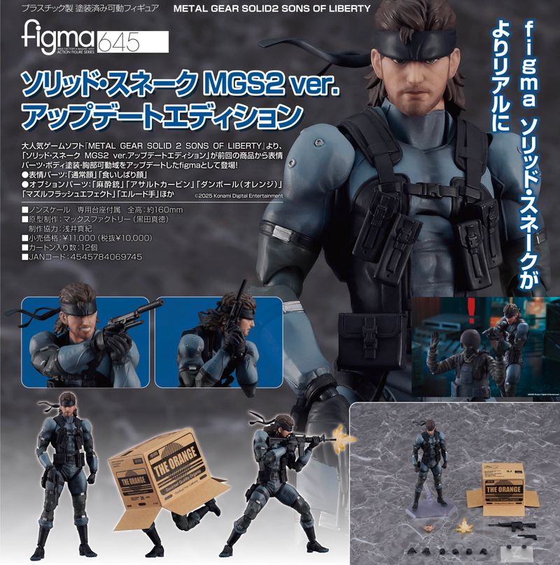 figma ソリッド・スネーク アップデートエディション 特典付き METAL GEAR SOLID2 SONS OF LIBERTY_figma ソリッド・スネーク MGS2