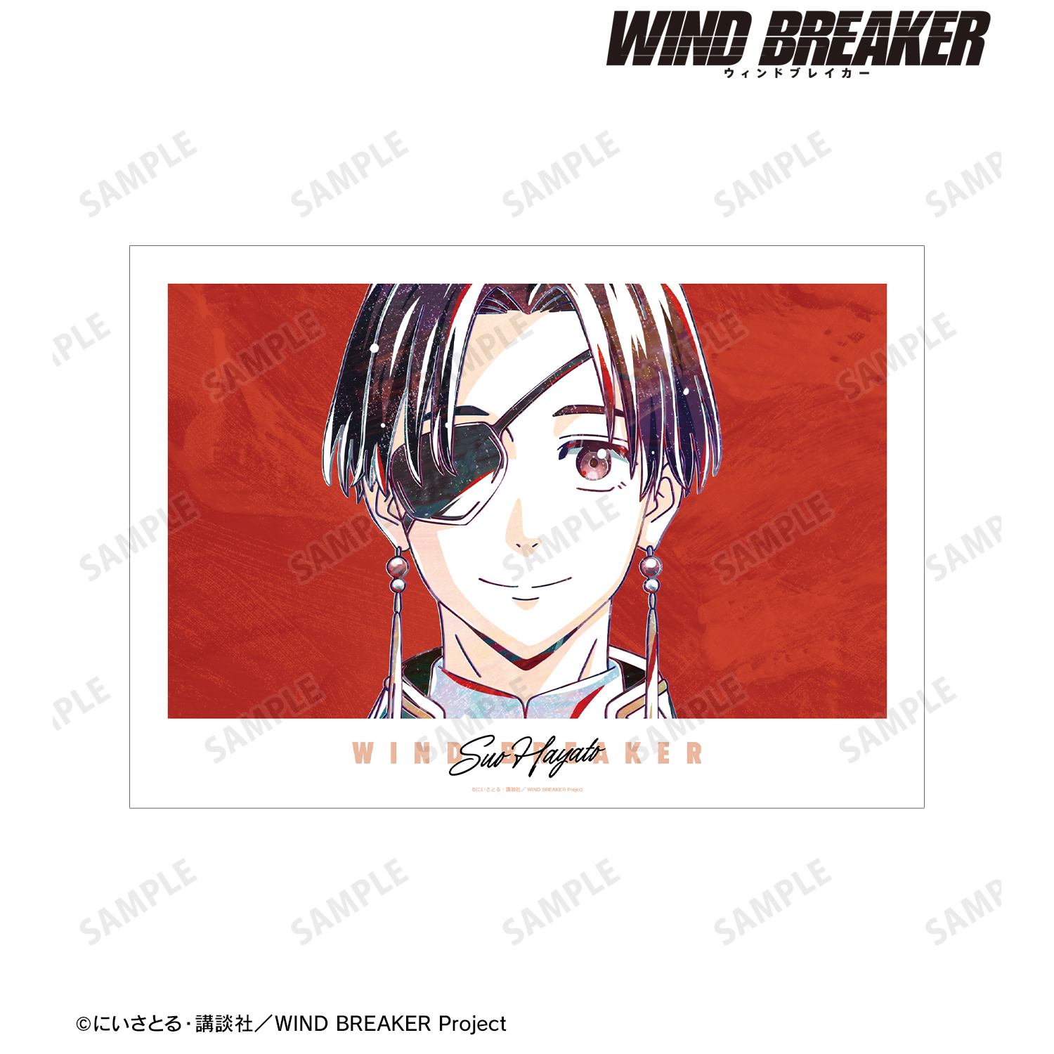 WIND BREAKER_蘇枋 隼飛 Ani-Art A3マット加工ポスター