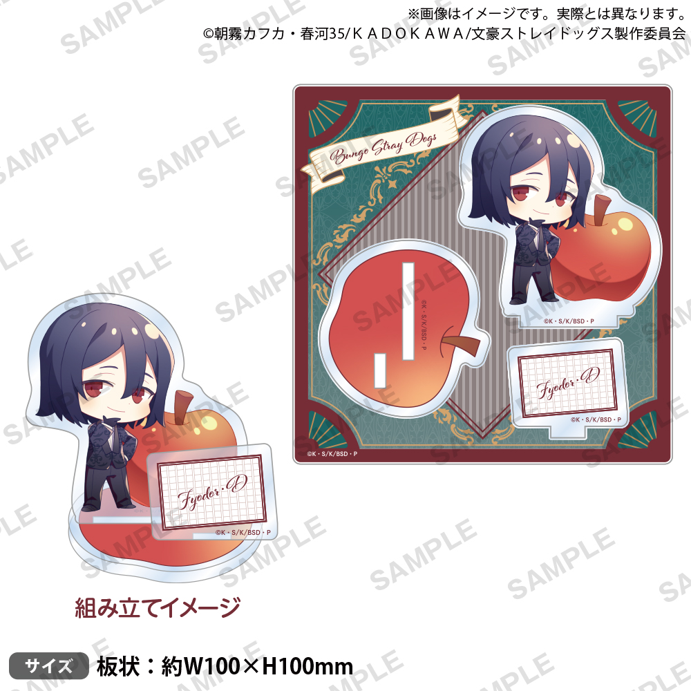 文豪ストレイドッグス_ジオラマアクリルスタンド DEAD APPLE Ver