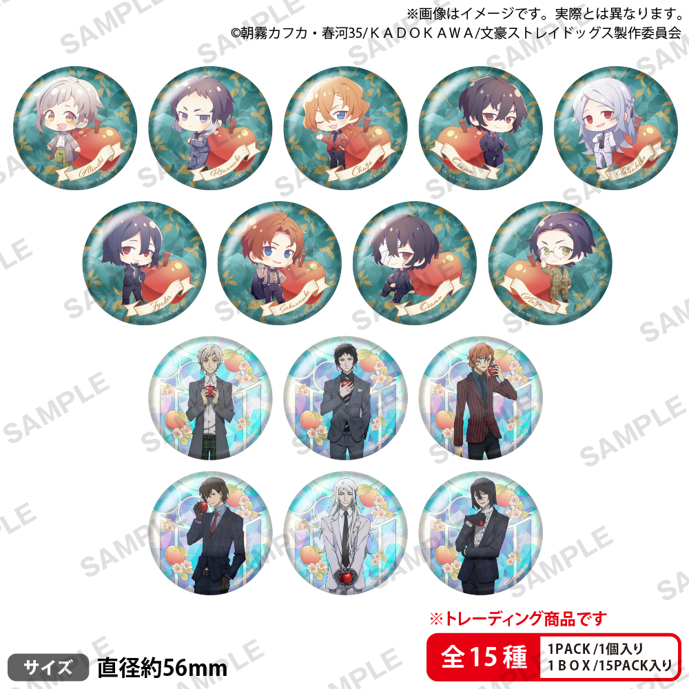 文豪ストレイドッグス_トレーディング缶バッジ DEAD APPLE Ver